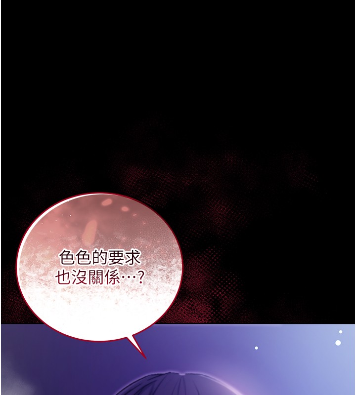 不純吸血鬼第4話-小偷要被打屁屁&hearts;