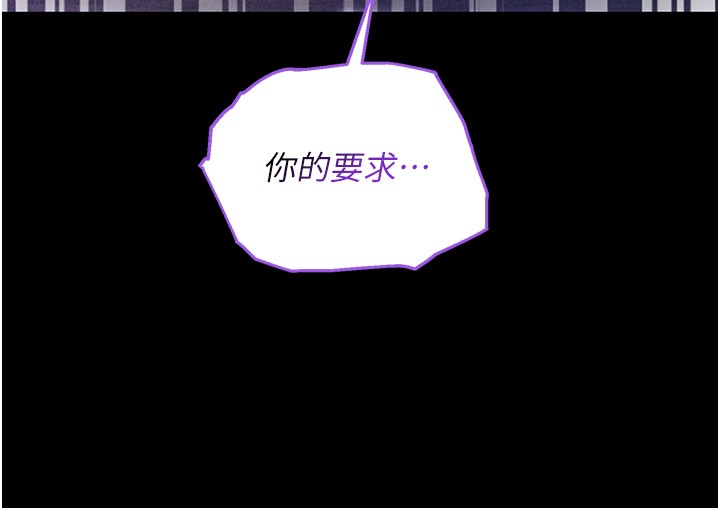 不純吸血鬼第5話-傲嬌姐姐變性奴