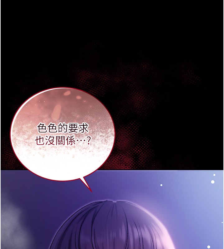 不純吸血鬼第5話-傲嬌姐姐變性奴