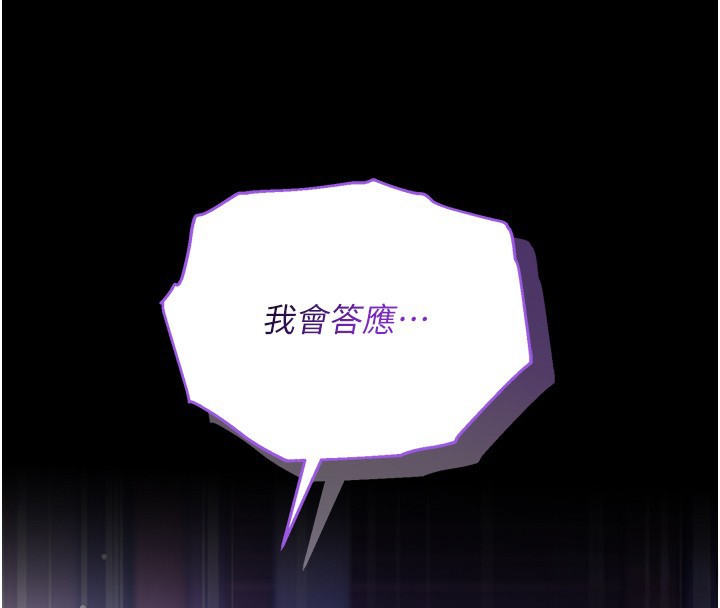 不純吸血鬼第5話-傲嬌姐姐變性奴