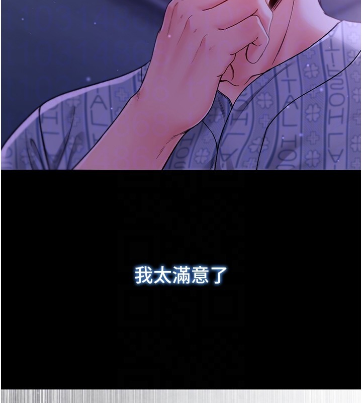 不純吸血鬼第5話-傲嬌姐姐變性奴