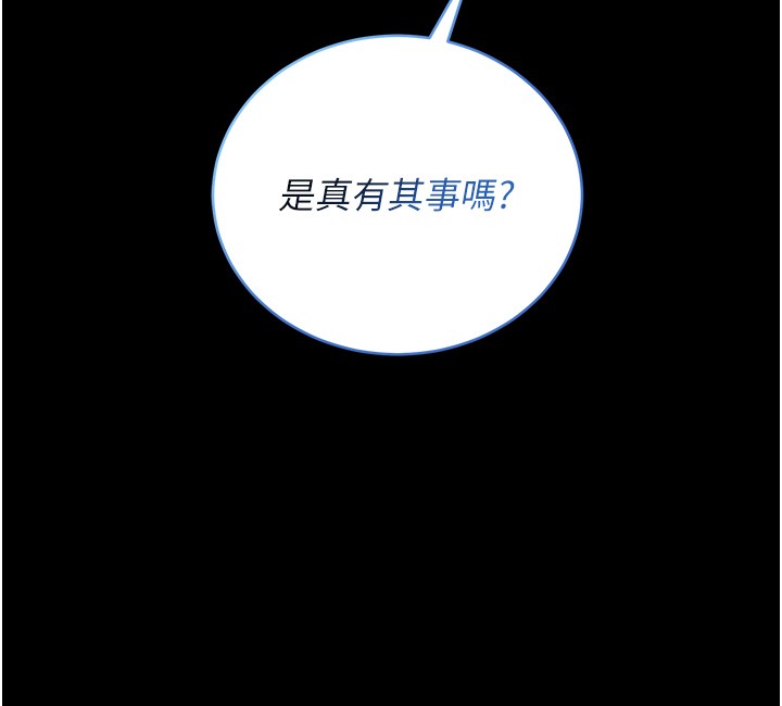 不純吸血鬼第5話-傲嬌姐姐變性奴