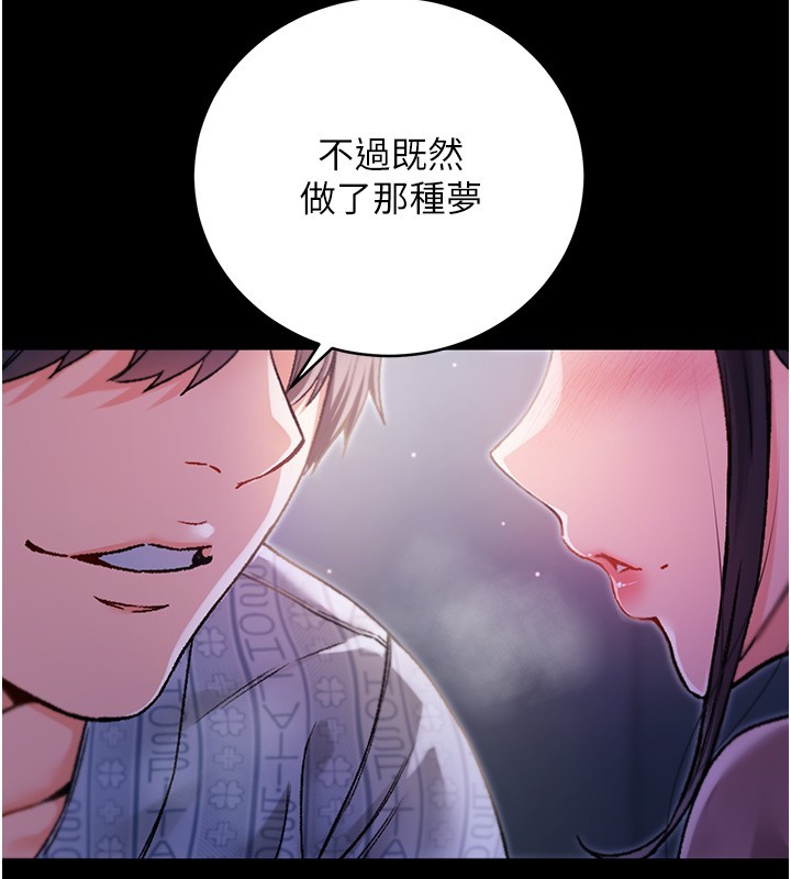 不純吸血鬼第5話-傲嬌姐姐變性奴