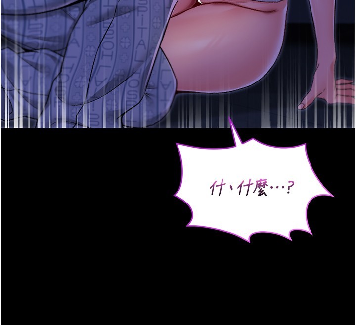 不純吸血鬼第5話-傲嬌姐姐變性奴