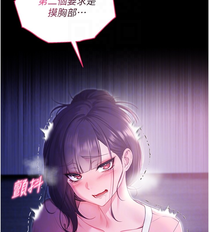 不純吸血鬼第5話-傲嬌姐姐變性奴