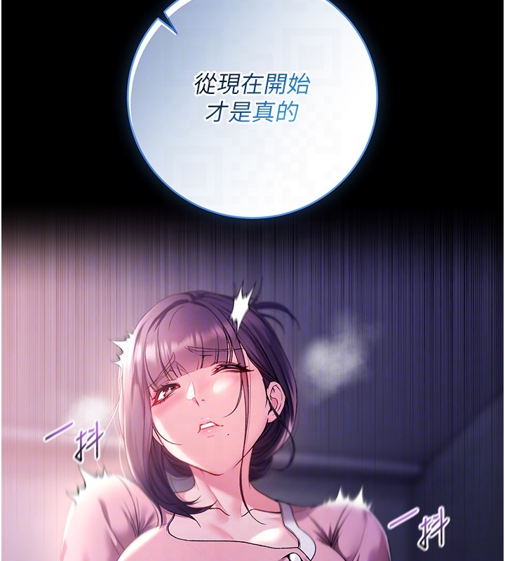 不純吸血鬼第5話-傲嬌姐姐變性奴