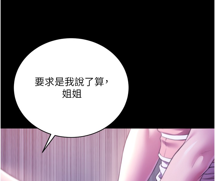 不纯吸血鬼第5話-傲嬌姐姐變性奴