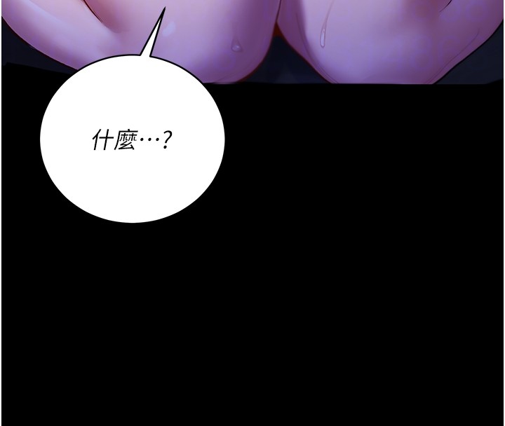 不純吸血鬼第5話-傲嬌姐姐變性奴