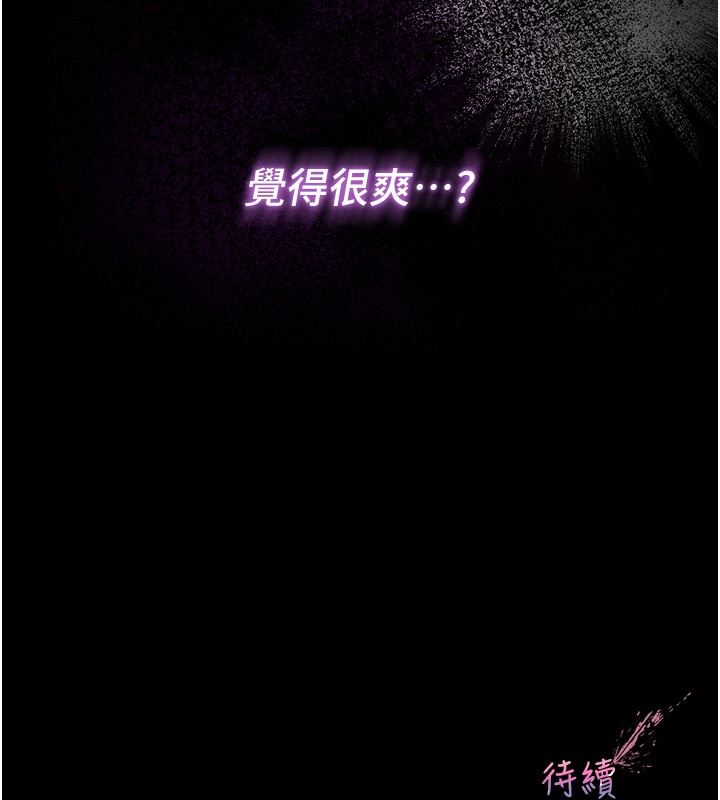 不純吸血鬼第5話-傲嬌姐姐變性奴