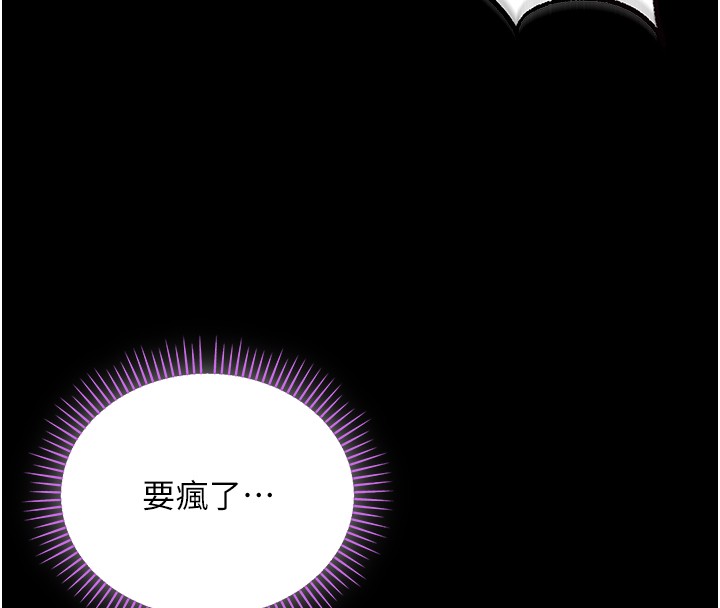 不純吸血鬼第6話-愛液大噴發