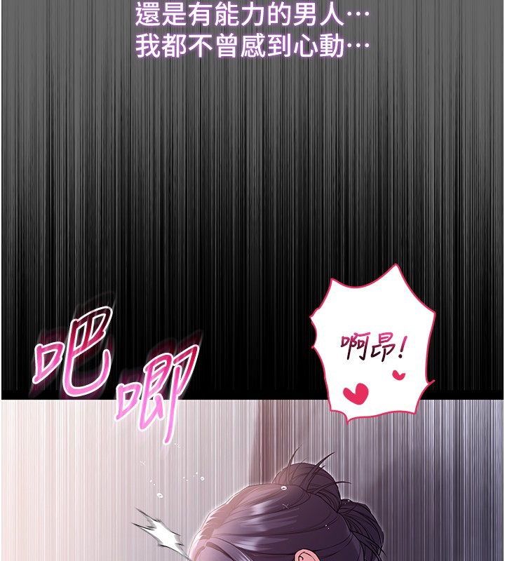 不純吸血鬼第6話-愛液大噴發