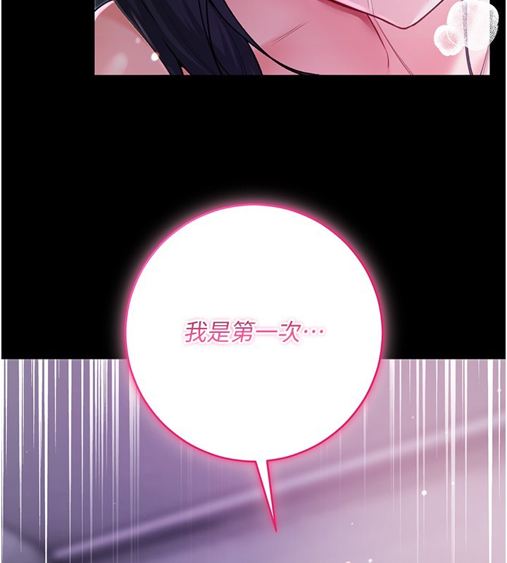 不純吸血鬼第6話-愛液大噴發