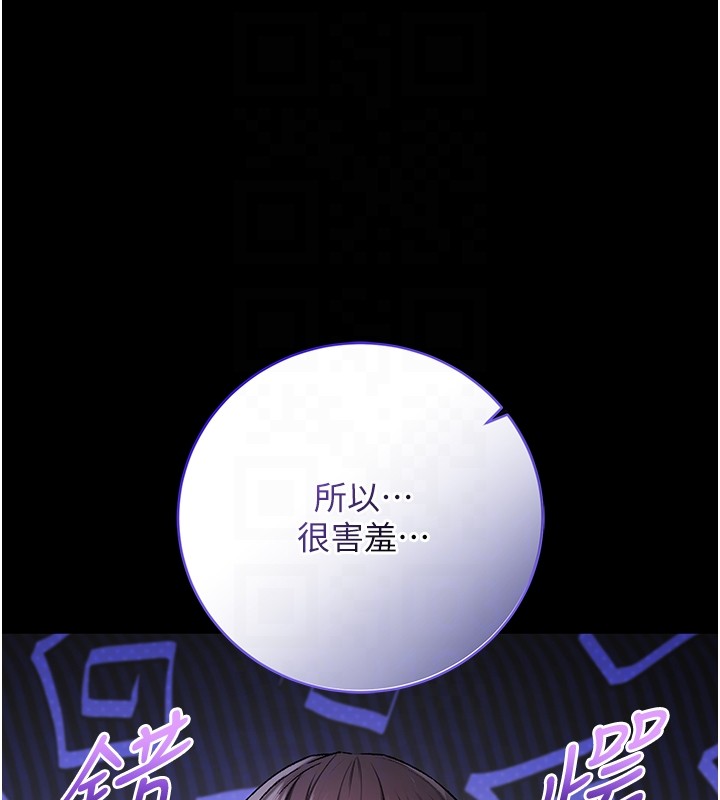 不纯吸血鬼第6話-愛液大噴發