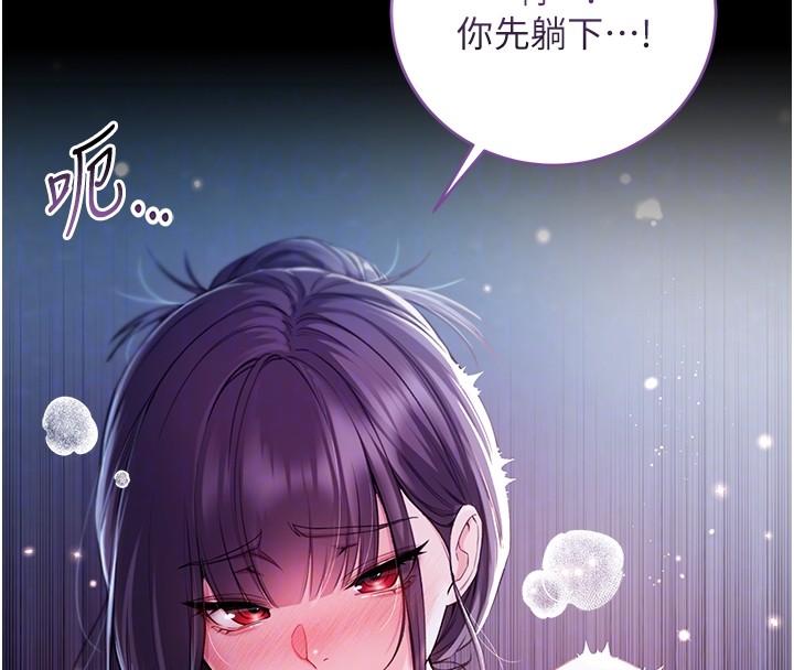 不純吸血鬼第6話-愛液大噴發