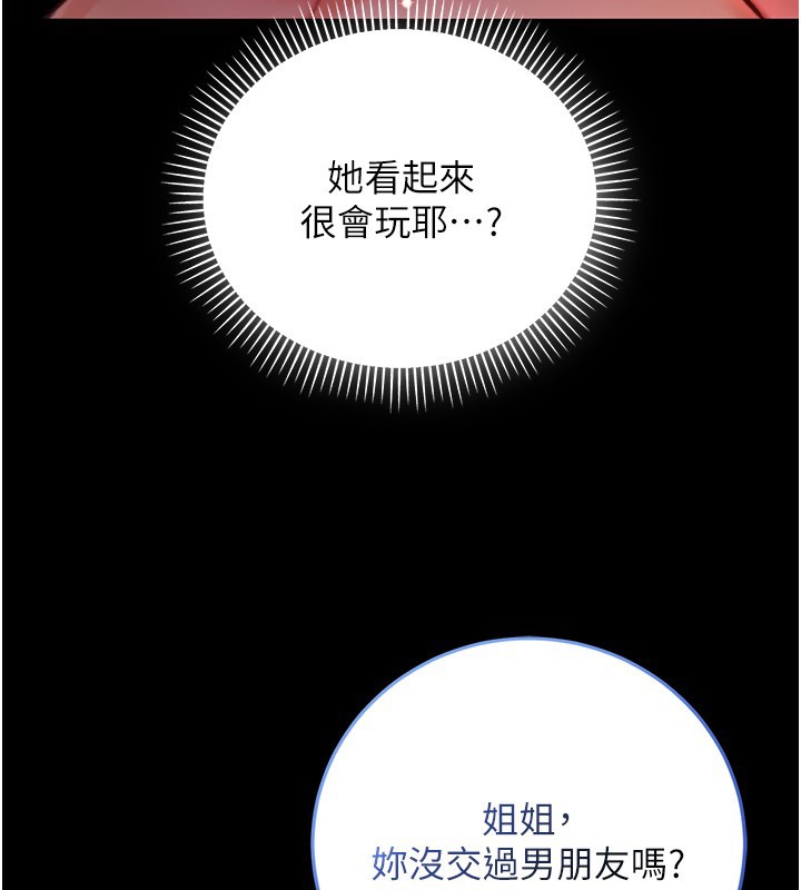 不純吸血鬼第6話-愛液大噴發