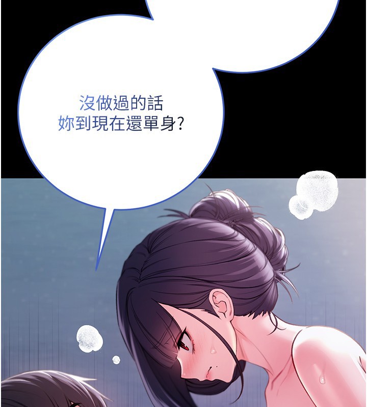 不純吸血鬼第6話-愛液大噴發