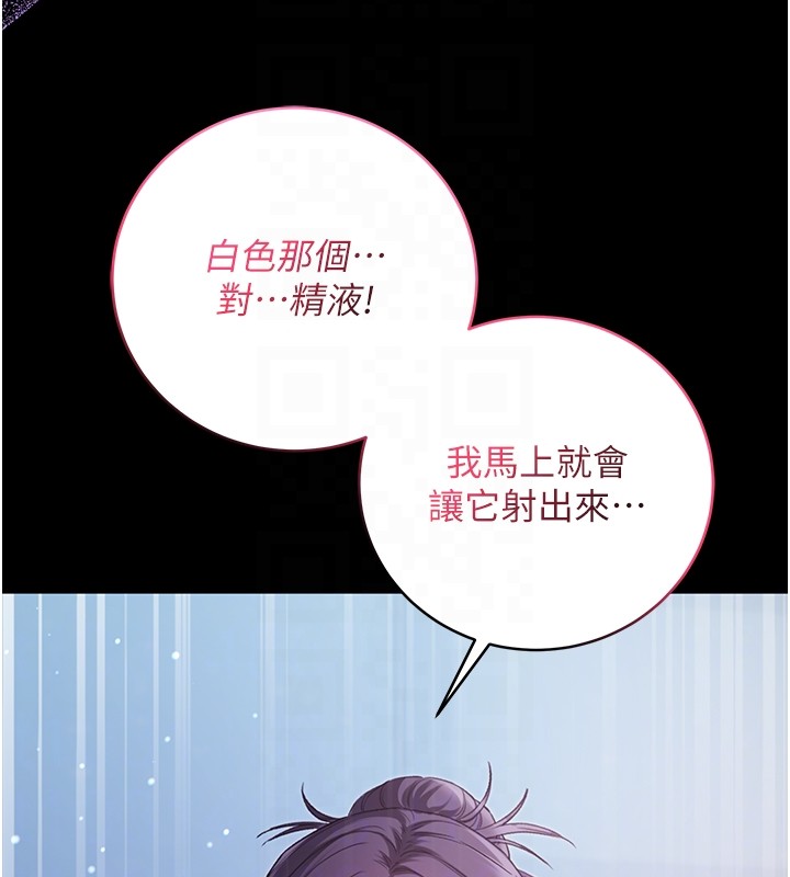 不純吸血鬼第6話-愛液大噴發