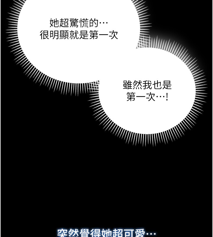 不純吸血鬼第6話-愛液大噴發