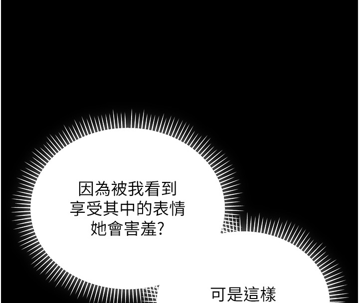 不純吸血鬼第6話-愛液大噴發