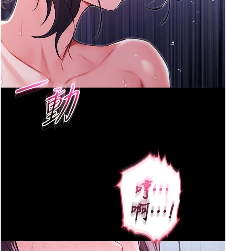 不純吸血鬼第6話-愛液大噴發