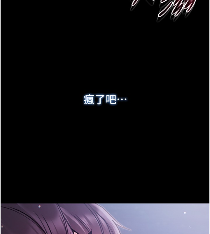 不純吸血鬼第6話-愛液大噴發