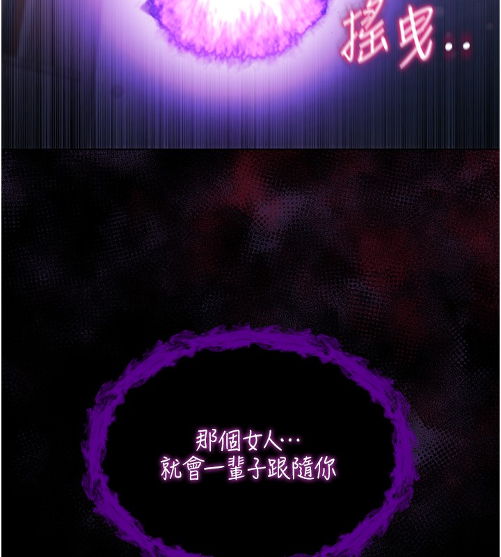 不純吸血鬼第6話-愛液大噴發