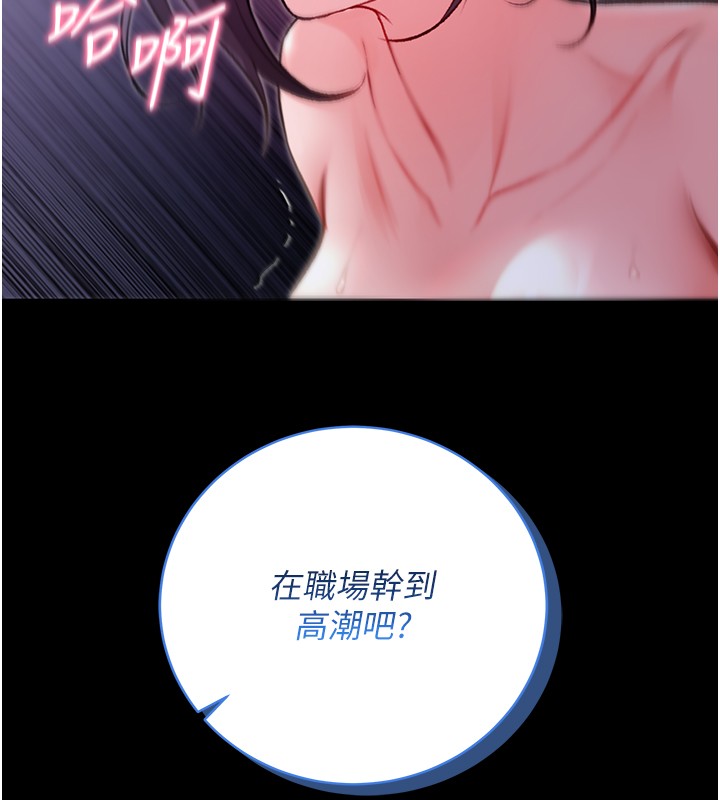 不纯吸血鬼第6話-愛液大噴發