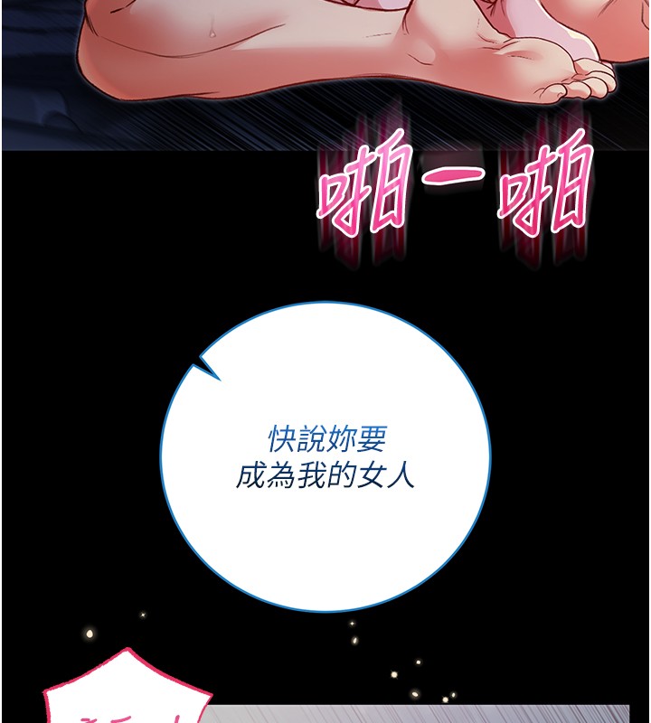 不純吸血鬼第6話-愛液大噴發