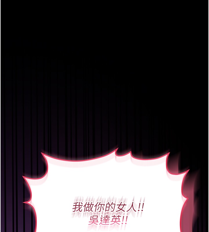 不純吸血鬼第6話-愛液大噴發