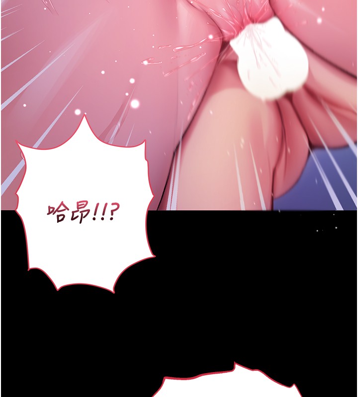 不純吸血鬼第7話-妳的小穴是我的了