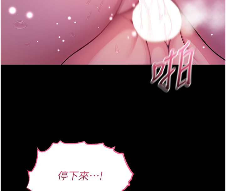 不純吸血鬼第7話-妳的小穴是我的了