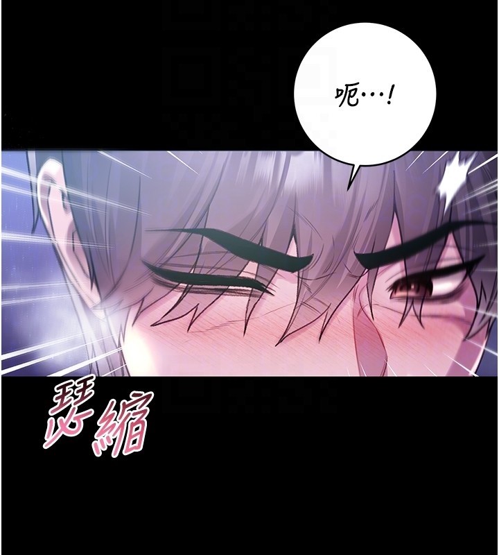 不純吸血鬼第7話-妳的小穴是我的了