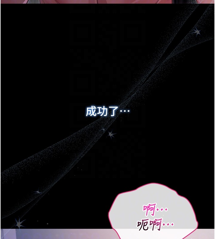 不純吸血鬼第7話-妳的小穴是我的了