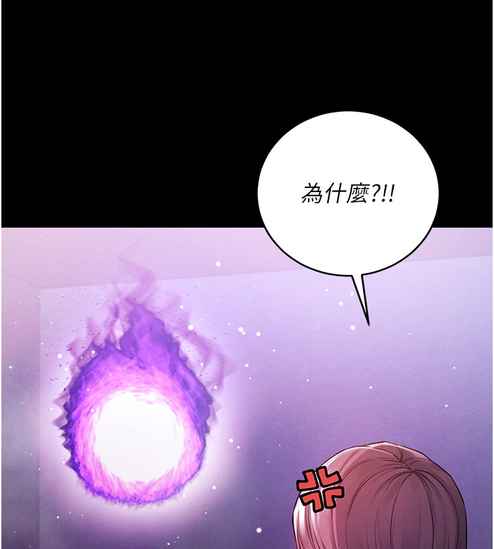 不純吸血鬼第7話-妳的小穴是我的了