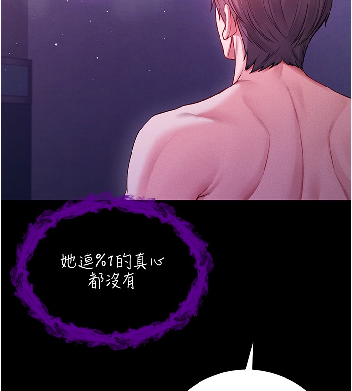 不純吸血鬼第7話-妳的小穴是我的了