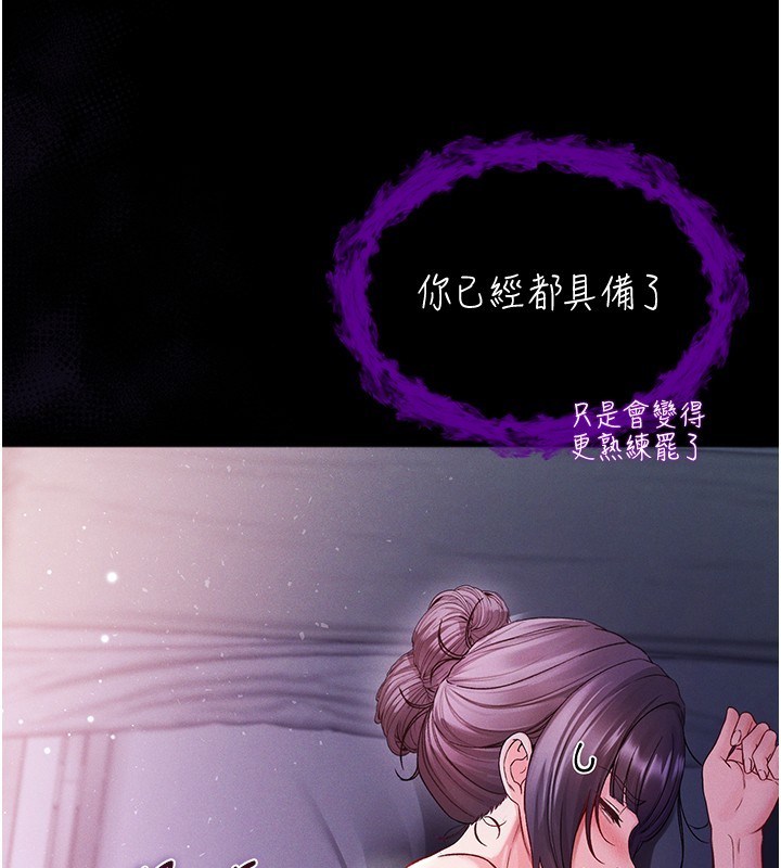 不純吸血鬼第7話-妳的小穴是我的了