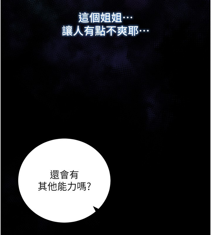 不純吸血鬼第7話-妳的小穴是我的了