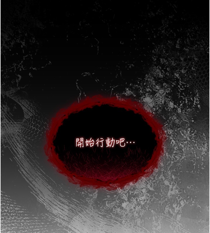 不純吸血鬼第7話-妳的小穴是我的了