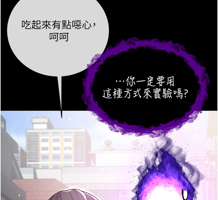 不純吸血鬼第7話-妳的小穴是我的了