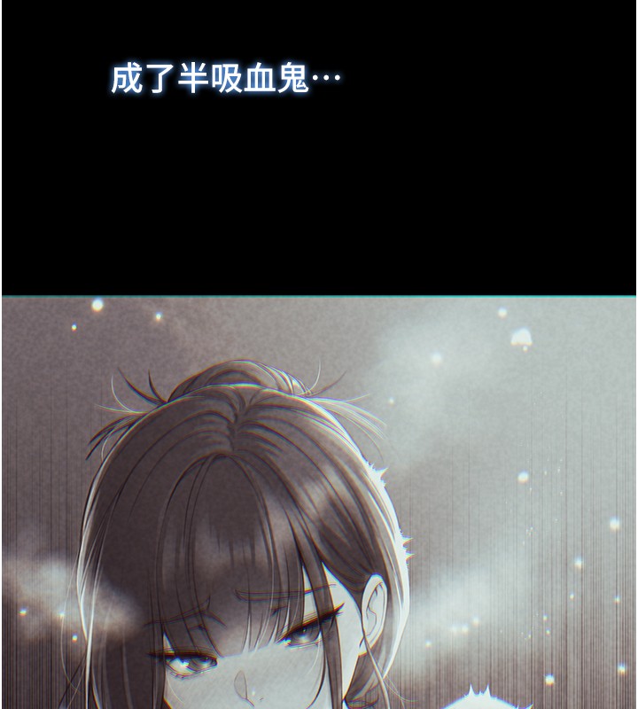 不純吸血鬼第7話-妳的小穴是我的了