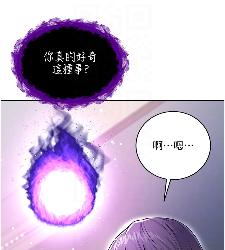 不純吸血鬼第7話-妳的小穴是我的了