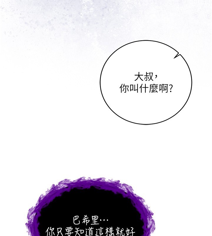 不純吸血鬼第7話-妳的小穴是我的了