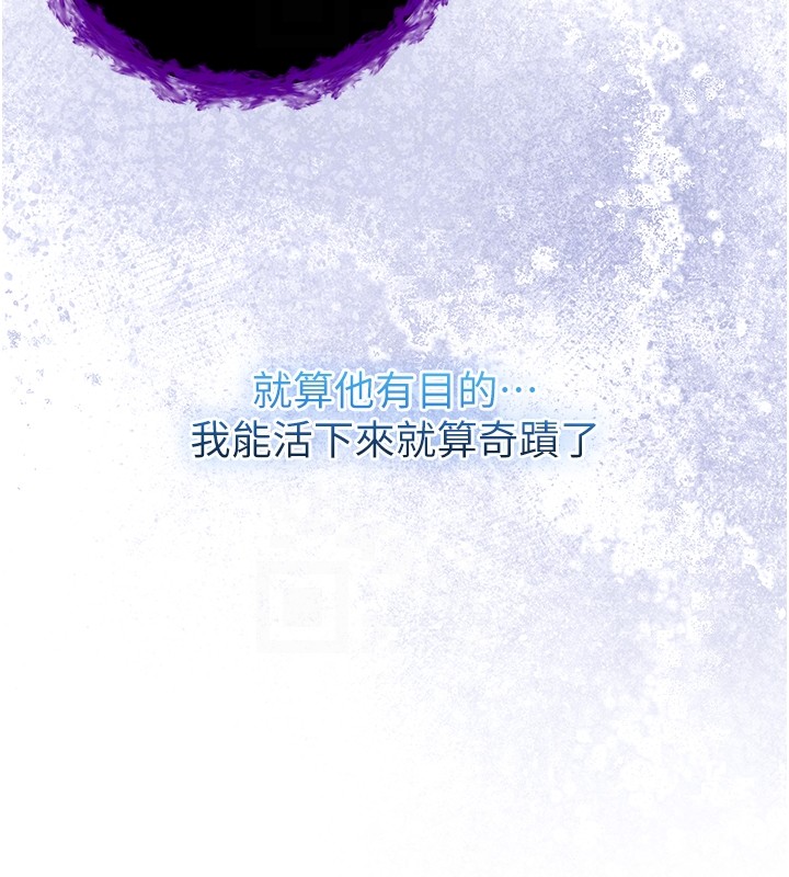 不纯吸血鬼第7話-妳的小穴是我的了