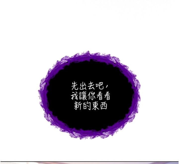 不纯吸血鬼第7話-妳的小穴是我的了