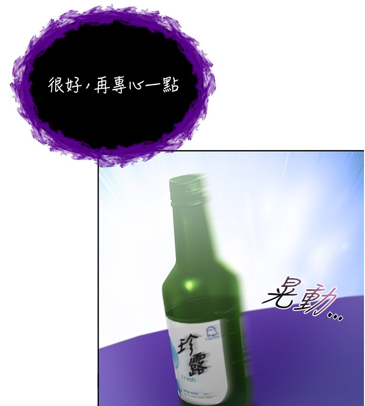 不純吸血鬼第7話-妳的小穴是我的了