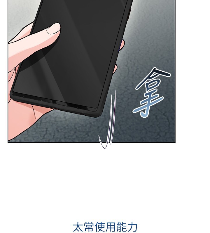 不純吸血鬼第7話-妳的小穴是我的了