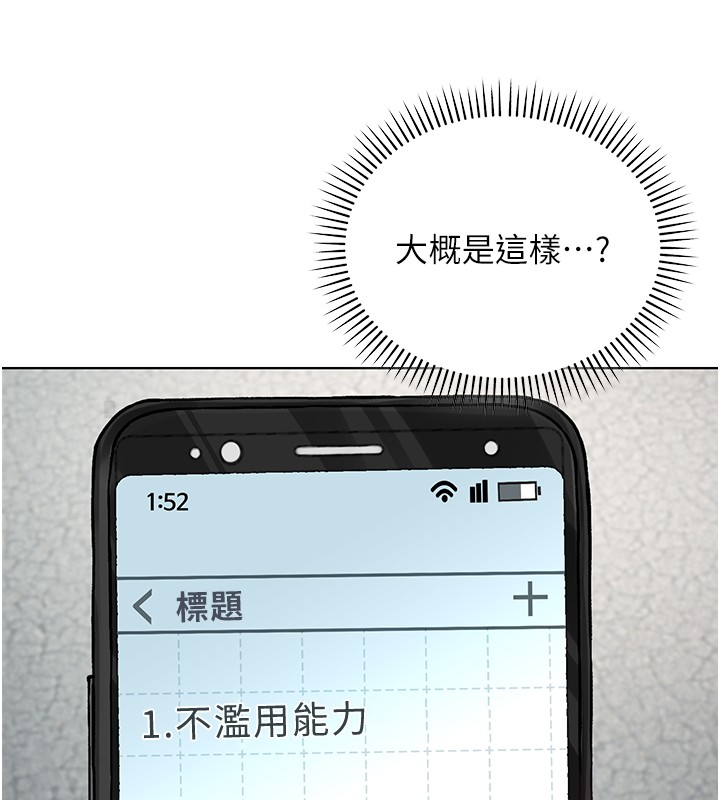 不纯吸血鬼第7話-妳的小穴是我的了