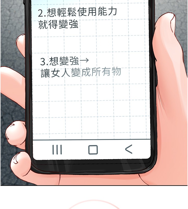 不純吸血鬼第7話-妳的小穴是我的了