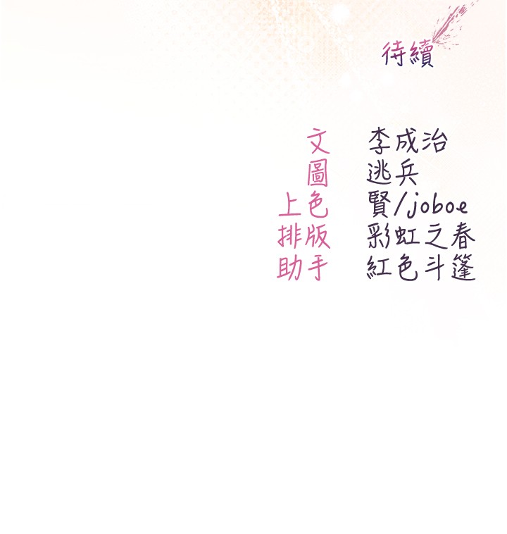 不純吸血鬼第7話-妳的小穴是我的了