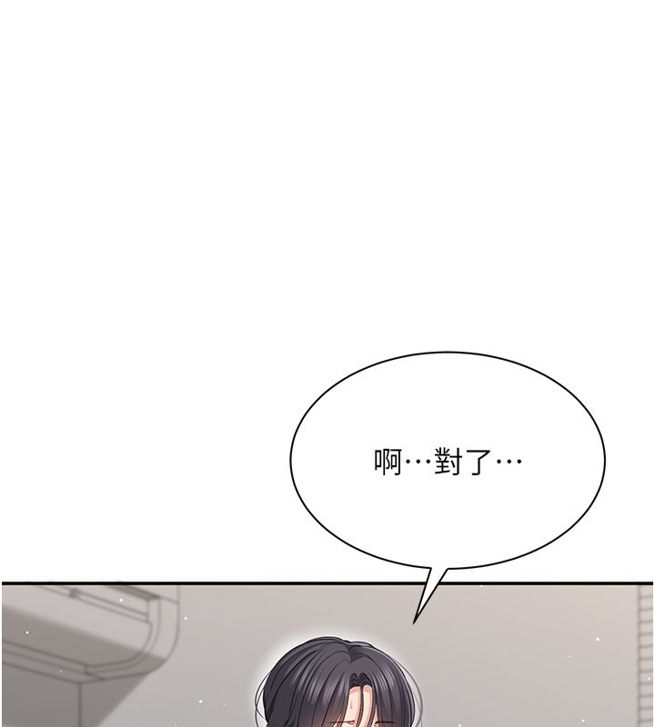 倒追遊戲第40話-好想再來一次!!